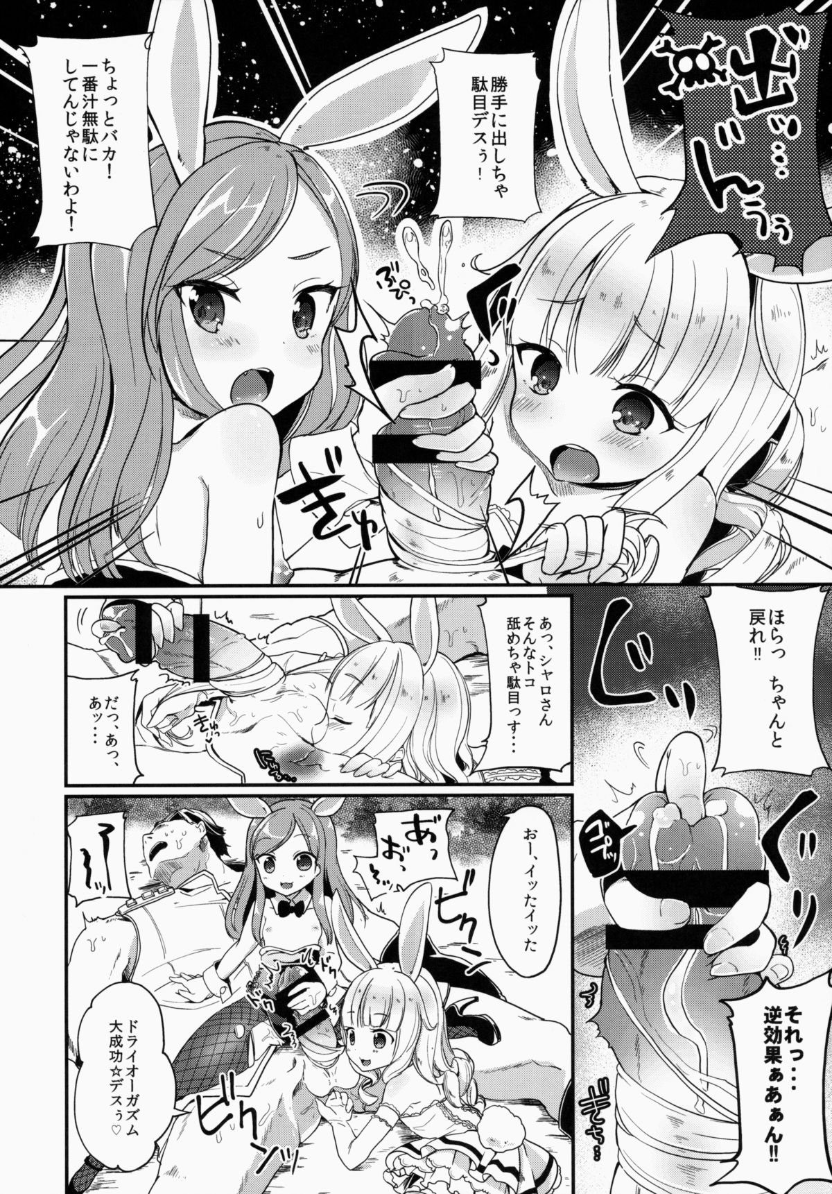 (COMIC1☆9) [Shigure Ebi (Various)] Elin-chan to... (TERA The Exiled Realm of Arborea) page 8 full
