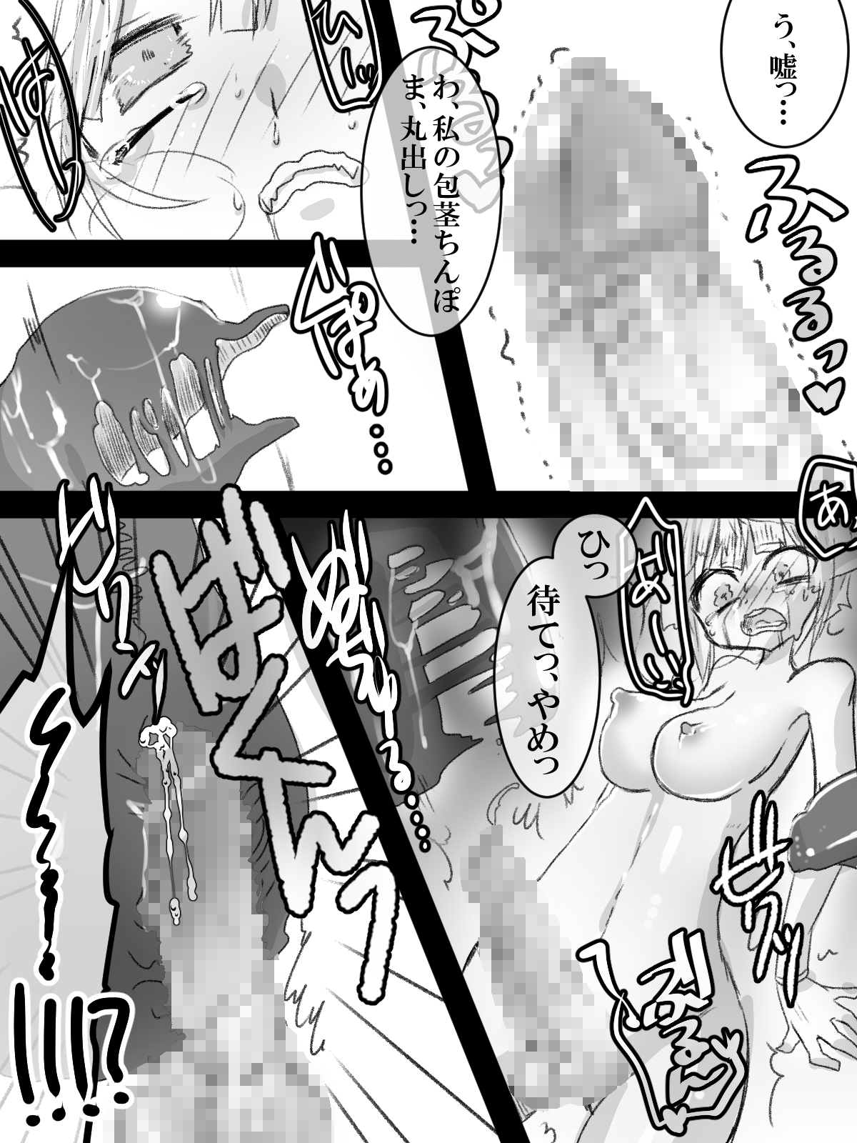 [Seppuku] Tamatsuki Futanari Elf-san ga Shokushu ni Osowarete Nyoudou o Semerarete Marunomi Sarete Nakadashi Sarete Haramasarete Shussan Shichau Hon page 8 full