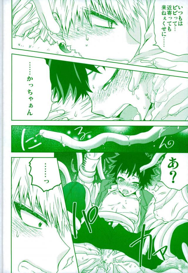 [Fujii Niya] WILD LIFE (My Hero Academia) page 15 full