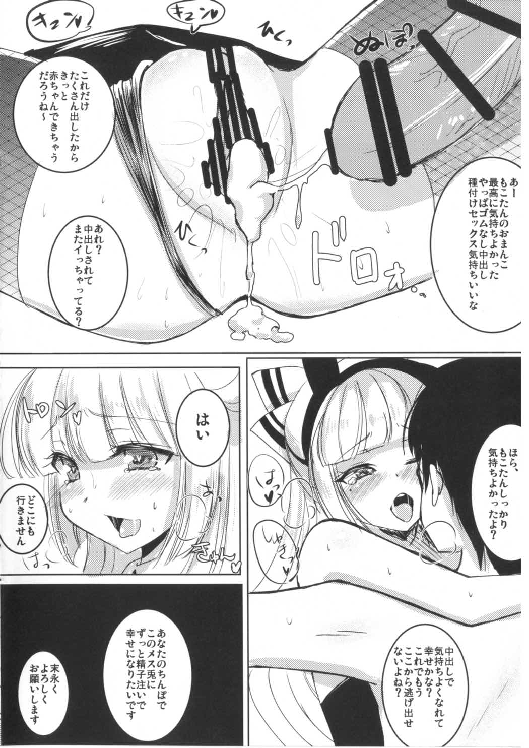 (Reitaisai 14) [sweet☆jasmine (Setuna Rio)] Bunny Moko-tan to Nakayoshi Sex 2 (Touhou Project) page 15 full