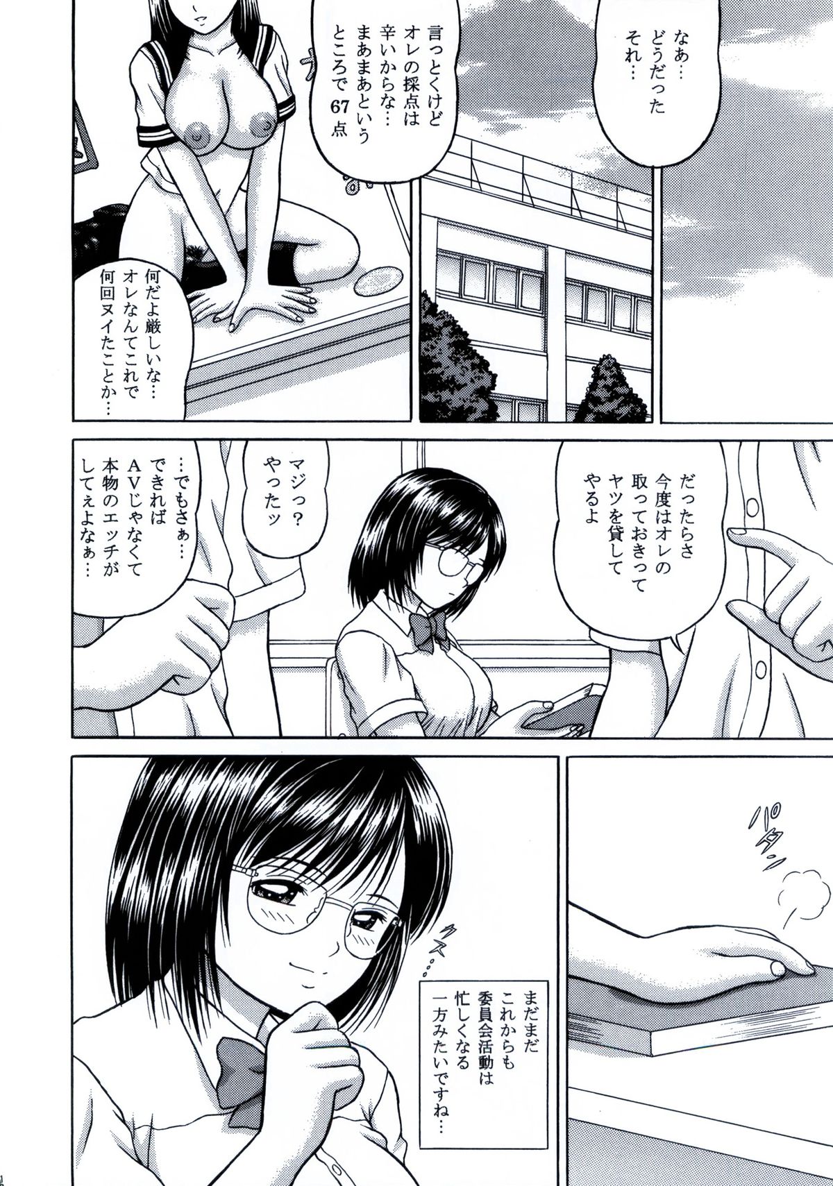 [D'ERLANGER (Yamazaki Show)] Clean up Heart page 12 full