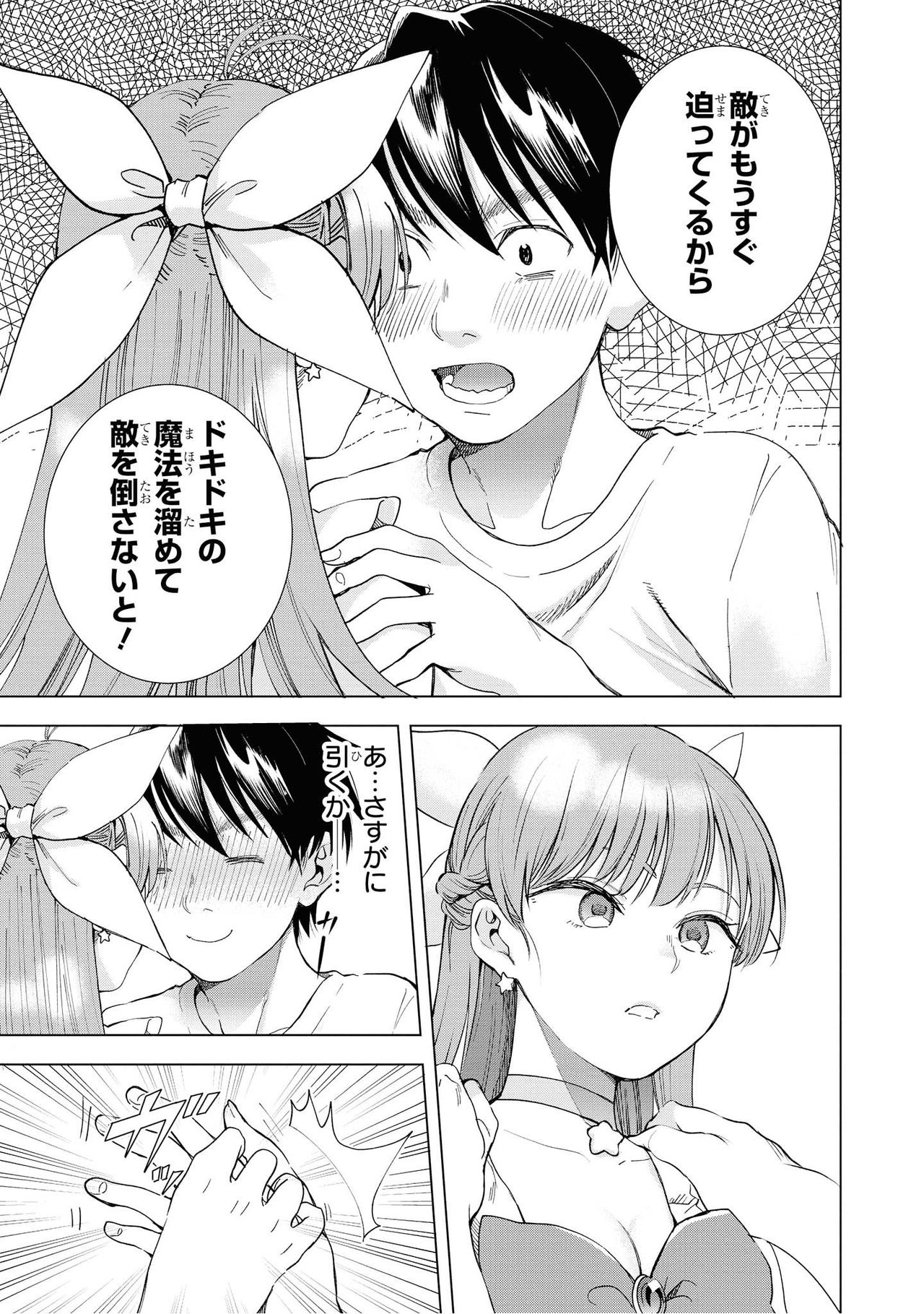 [Anthology] Saiminjutsu de Onnanoko o Iinari ni Dekiru Anthology Comic 2 [Digital] page 37 full