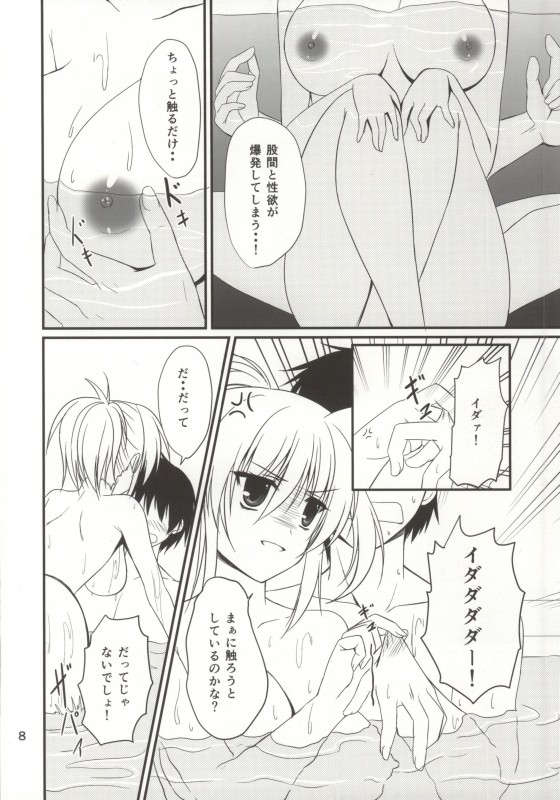 (COMIC1☆8) [Upagoya (Endori)] Konya mo Eins to Issho! (Mahou Shoujo Lyrical Nanoha) page 5 full