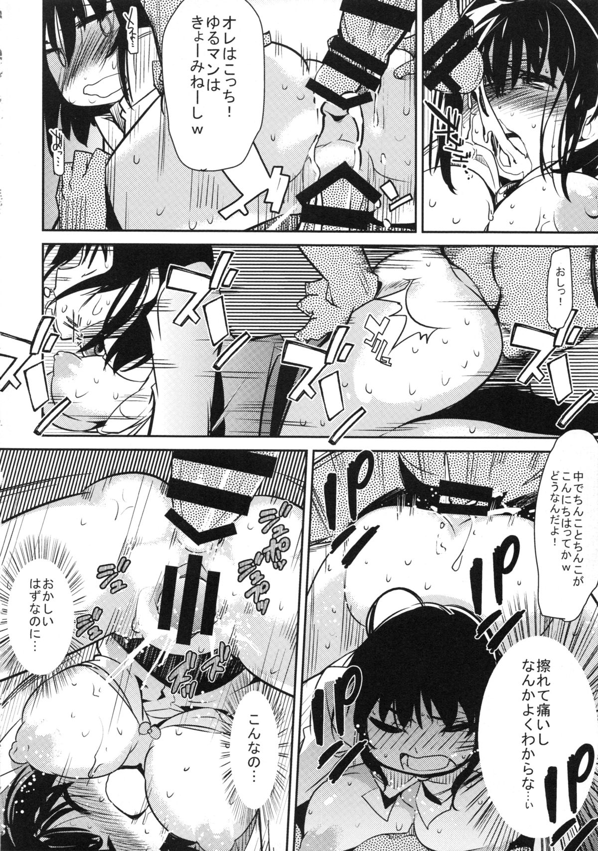 [Takumiya (Yoshihara Maito)] Zecchou Shoukou Musume page 21 full