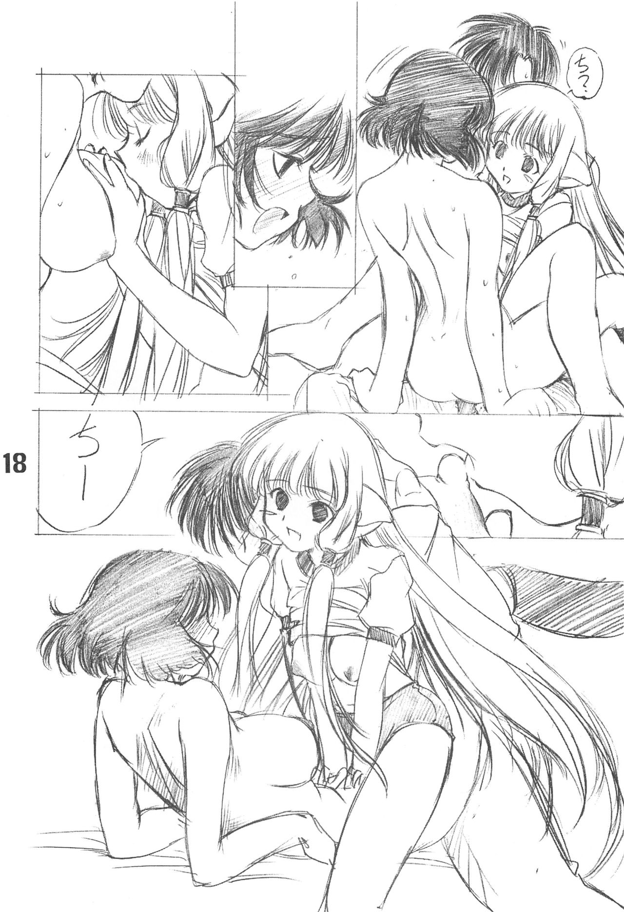 (C59) [Ikibata 49ers (Nishiki Yoshimune)] Solichobi (Chobits) page 17 full