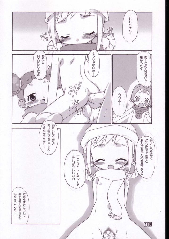 [BBB-Extra (Chuushin Kuranosuke)] Peach! +All Flowers+ (Ojamajo Doremi) page 15 full