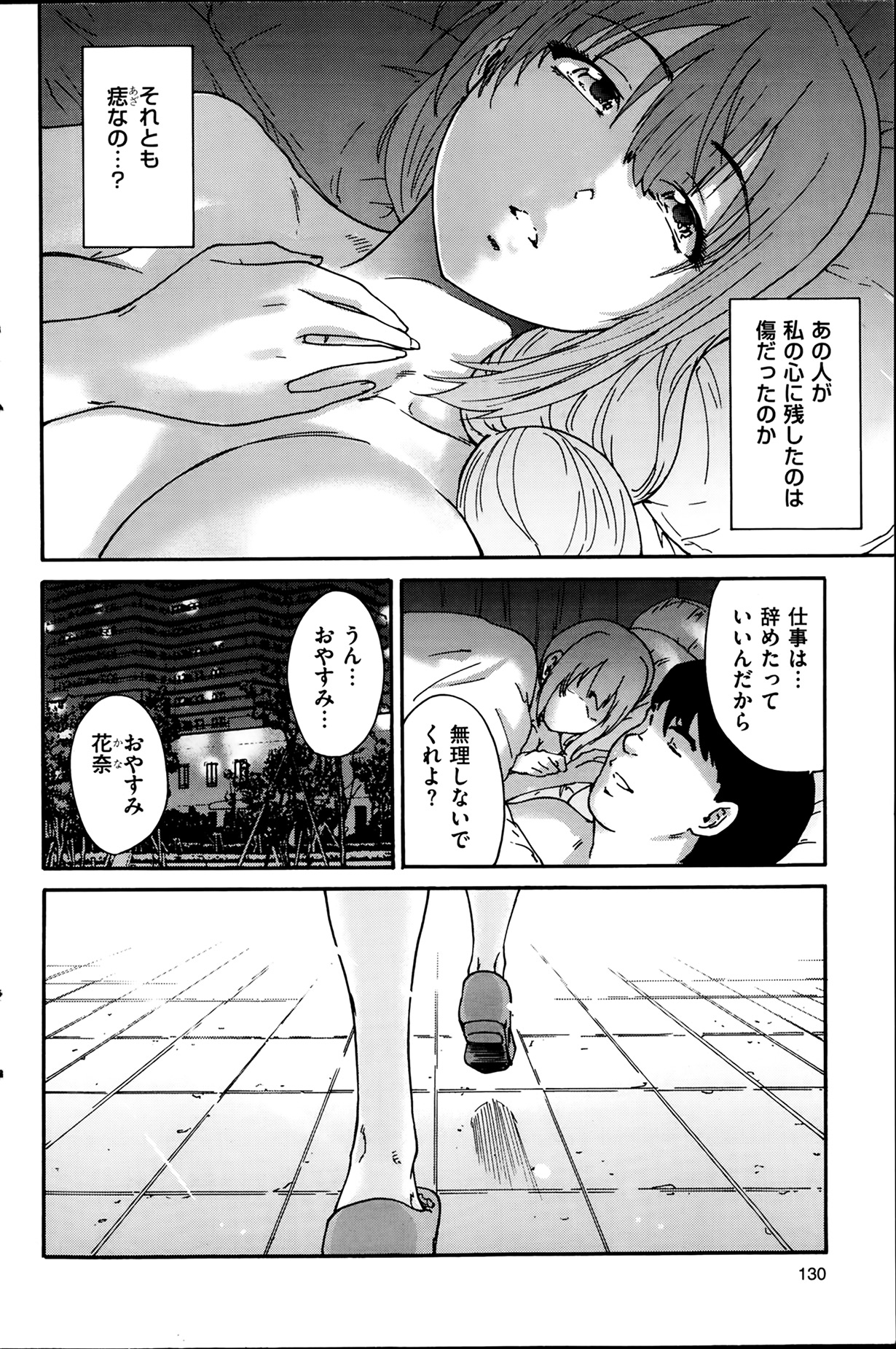 [Yumi Ichirou] Hito no Tsuma Ch. 1-6 page 34 full