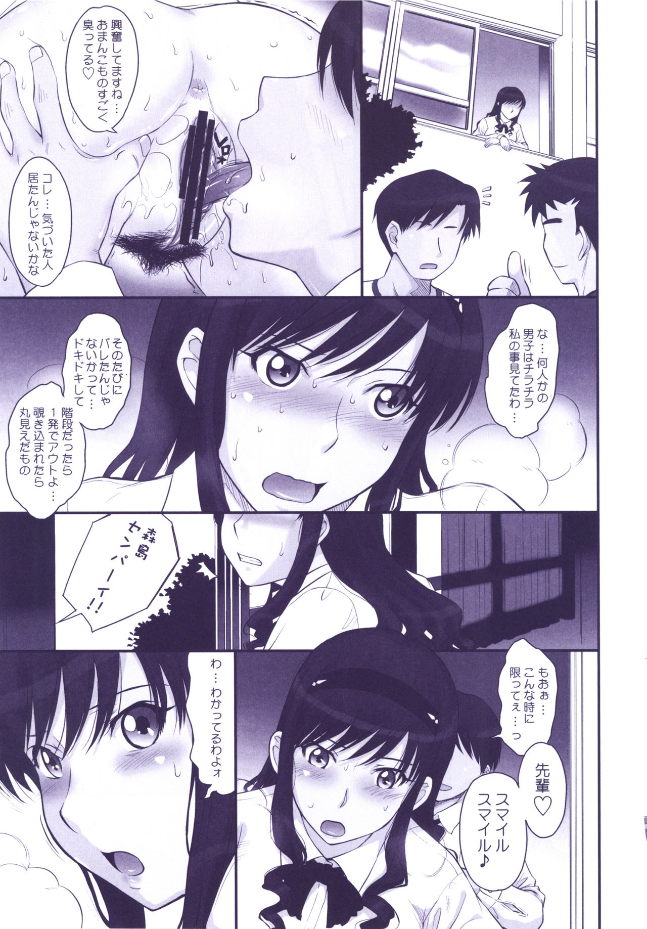 [MOON RULER (Tsukino Jyogi)] Haruka 18 All Inclusive!! (Amagami) [Digital] page 42 full