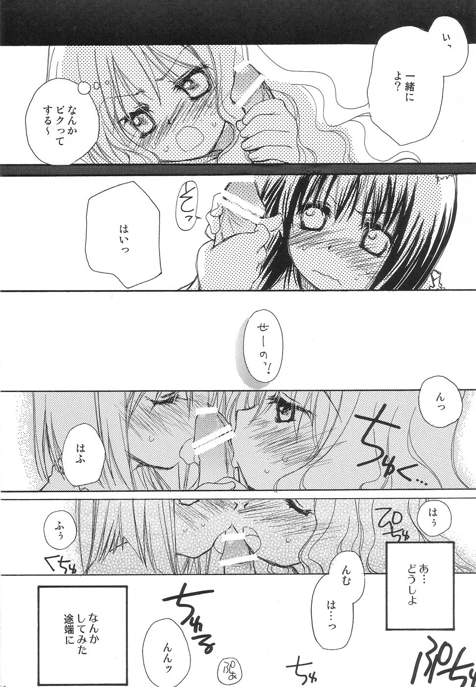 (C72) [JYARAYA (Morishima Petit)] One More Sweet Kiss (Zero no Tsukaima) page 10 full