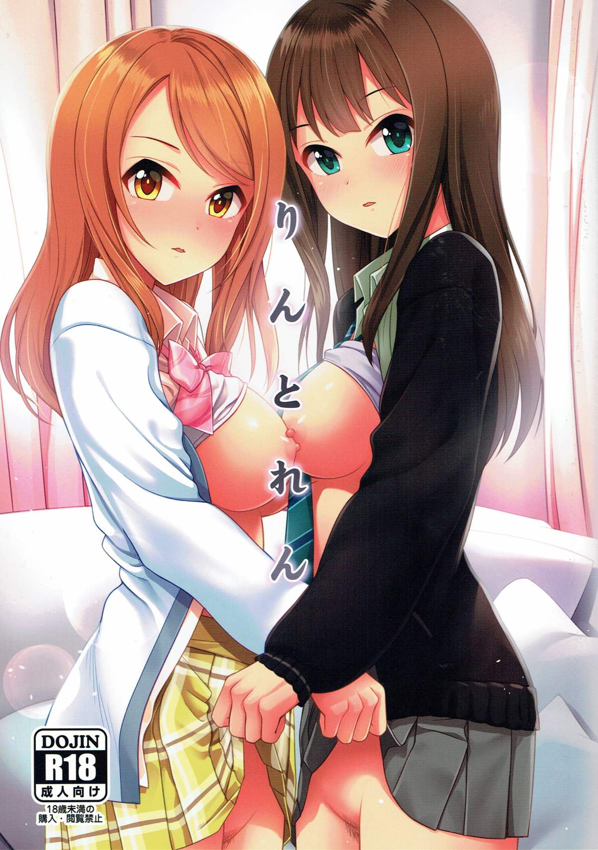 (CiNDERELLA ☆ STAGE 6 STEP) [Tamanegiya (MK)] Rin to Ren (THE IDOLM@STER CINDERELLA GIRLS) page 1 full
