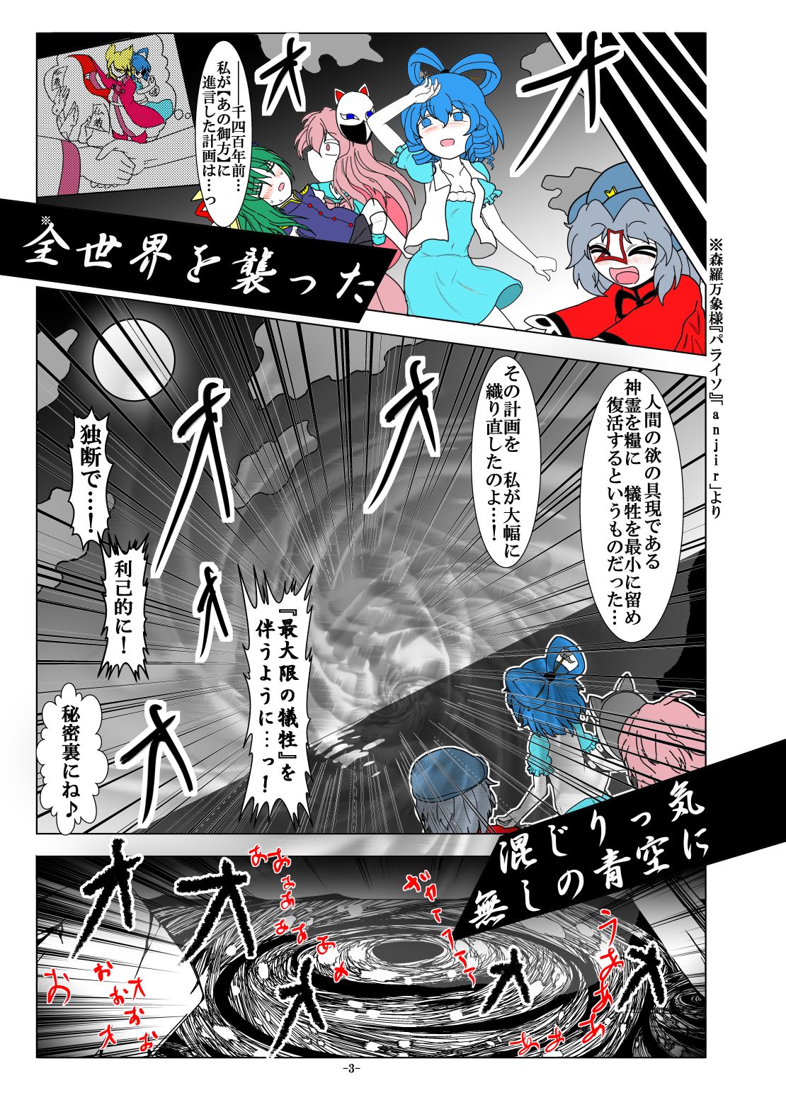 [Gesukabi Baiyousou (Dr. Chocorata)] -anjir- Chuuhen II (Touhou Project) [Digital] page 2 full