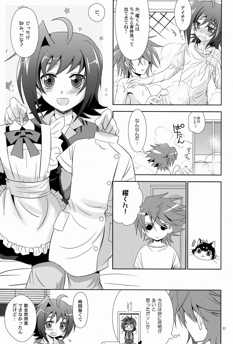 (Shota Scratch 16) [Ura Urethan (Akari Seisuke)] Kimi no Koto ga Suki dakara! (Cardfight!! Vanguard) page 10 full