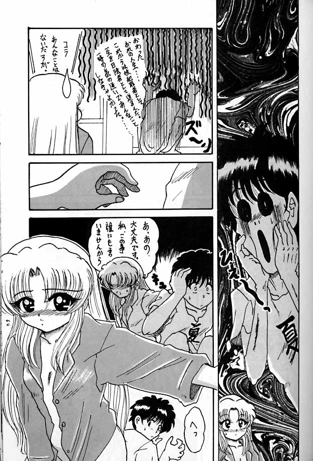 [L-Gauge Sha (Shouryuu)] R3 (Martian Successor Nadesico) page 16 full