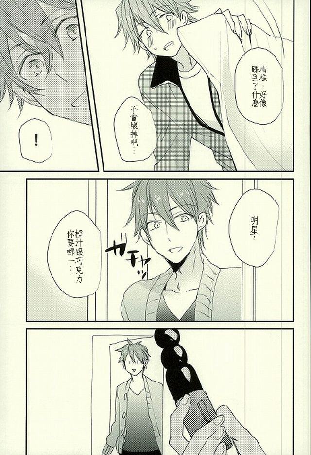 (brilliant days) [Thief Cat (NORIKO)] Ore no Kawaii Onaho Senpai 4 (Ensemble Stars!) [Chinese] page 8 full