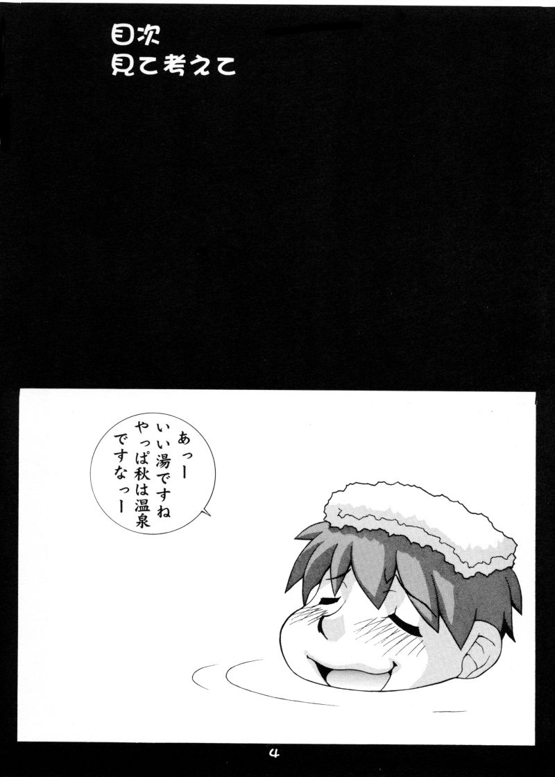 [Koutarou With T] GIRL POWER VOL.04 page 3 full
