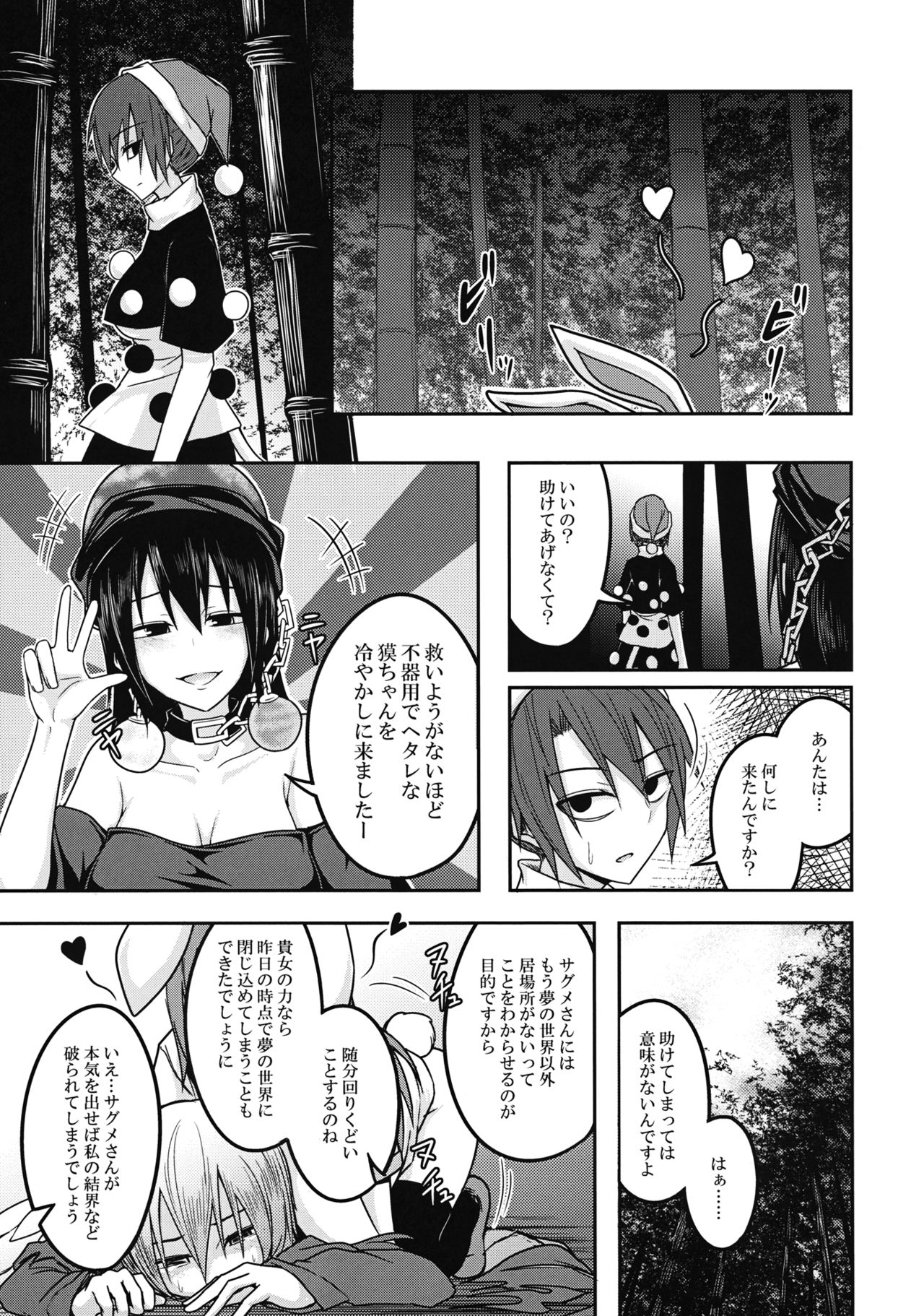 (Meikasai 10) [Lapis Lazuli Kouseki (Kuroha Rapid)] Yume no Torikago (Touhou Project) page 34 full