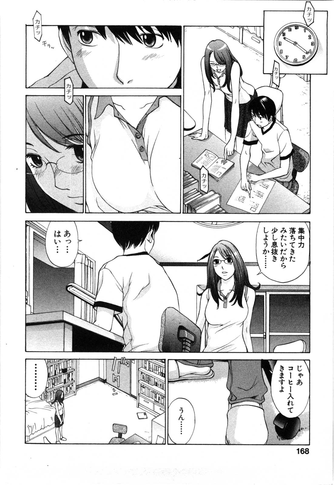 [Harazaki Takuma] Mousou mitaini Aisaretai page 165 full