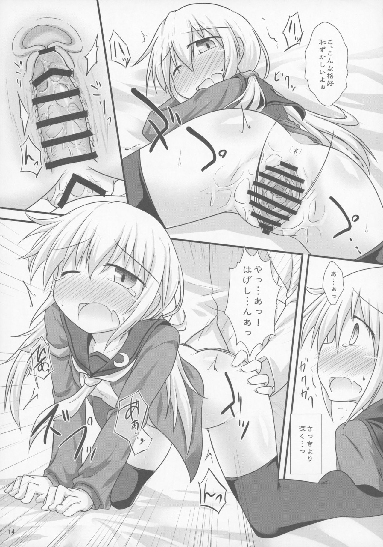 (C90) [Shirasu An (Baerun)] Satsukibare (Kantai Collection -KanColle-) page 13 full