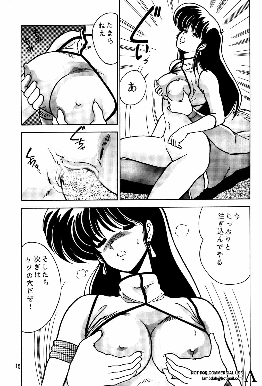 [Mental Specialist (Watanabe Yoshimasa)] Prescription Vol. 3 (Dirty Pair) page 16 full