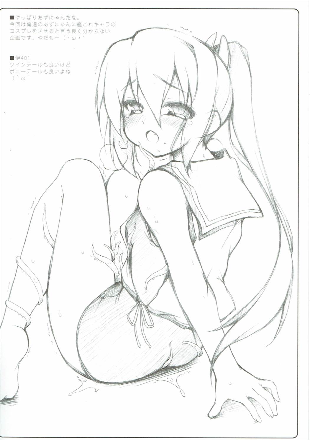 (C86) [MINT BLUE (MOYURU/n)] AzuColle (Various) page 2 full
