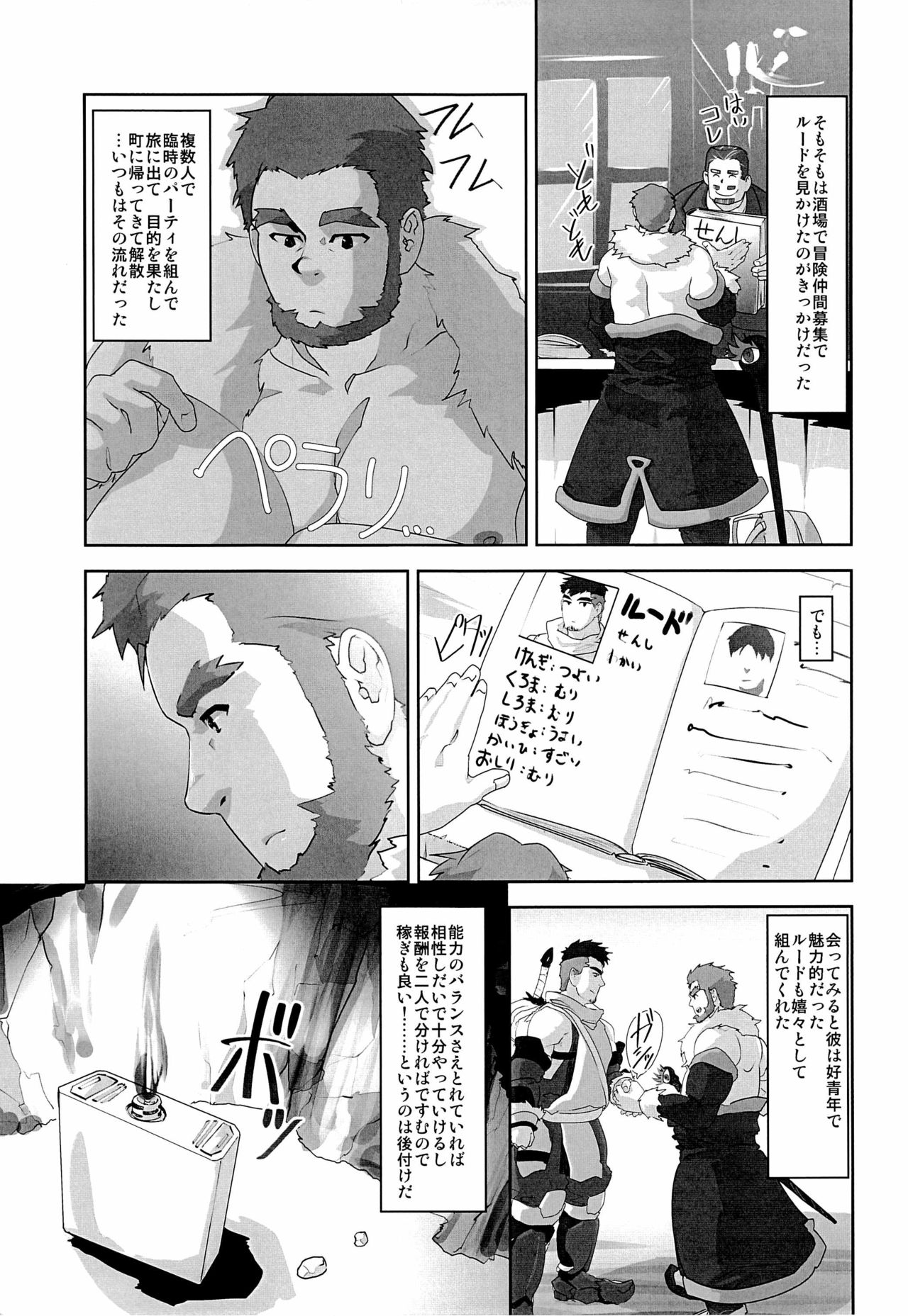 [Terahige (HigemoriGen)] Akatsuki [Digital] page 5 full