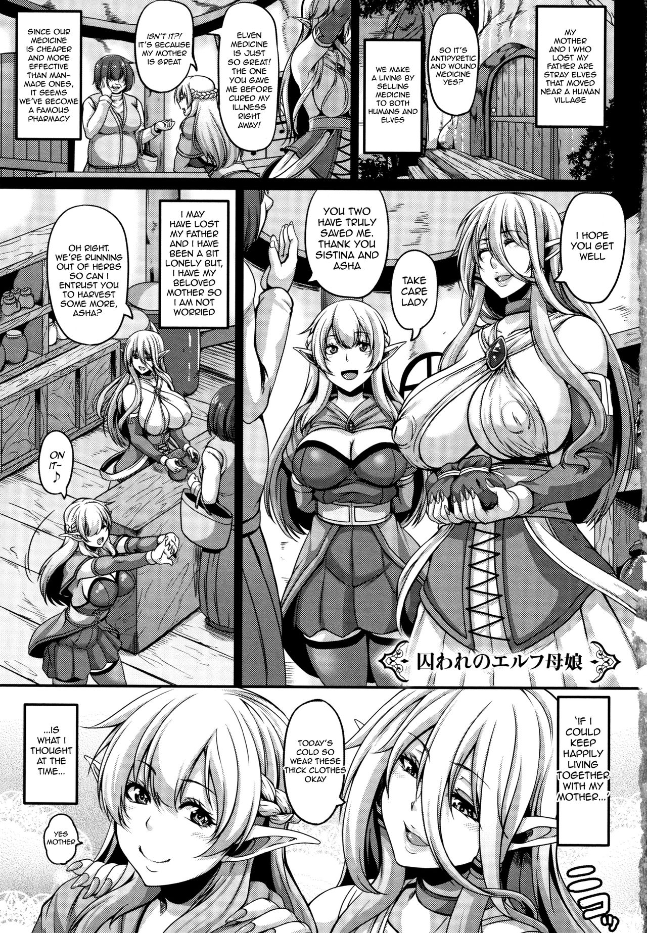 [Kazuhiro] Toraware no Elf Oyako | Captured Elf Mother & Daughter (Aijou no Injoku Elf) [English] {Stopittarpit} page 1 full