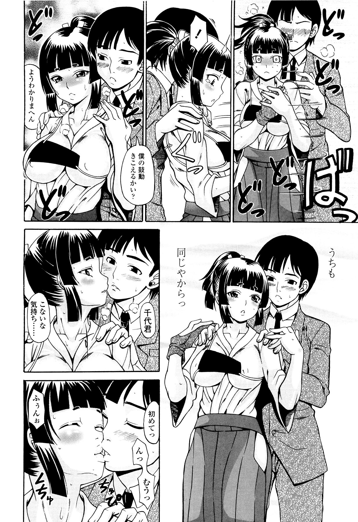 [Ando Hiroyuki] Koisuru Purin-pai page 49 full