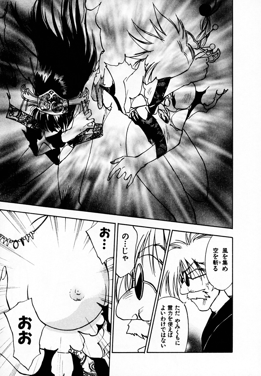 [Juichi Iogi] Reinou Tantei Miko / Phantom Hunter Miko 05 page 19 full