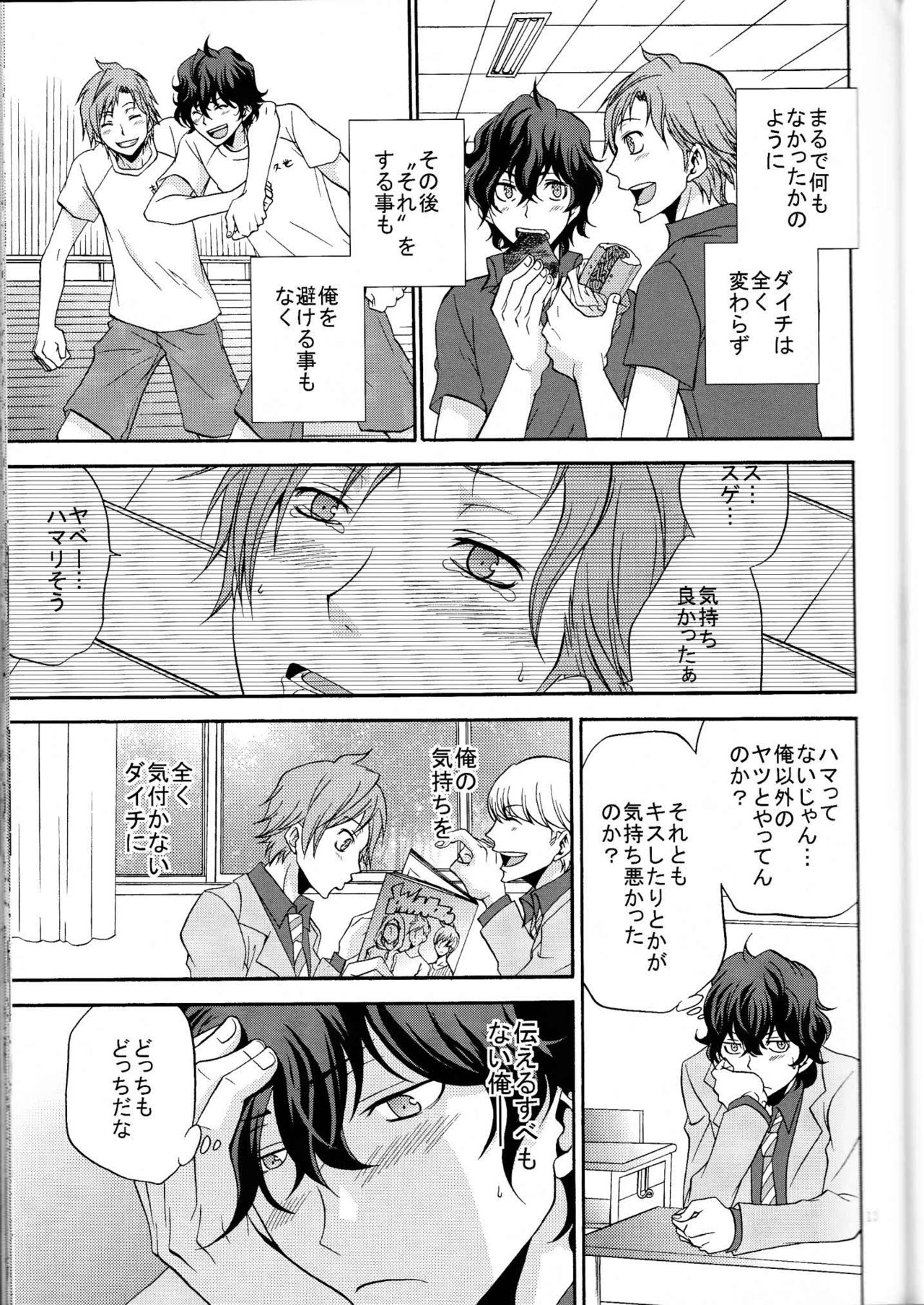 [Chaps (Takatuka Ramune)] Ore no ki mo shiranaide (Devil Survivor 2) page 12 full