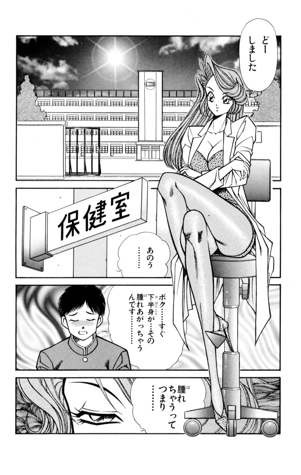 [Inui Haruka] Nousatsu! Panty Kyoushi Ranmaru 4 page 60 full