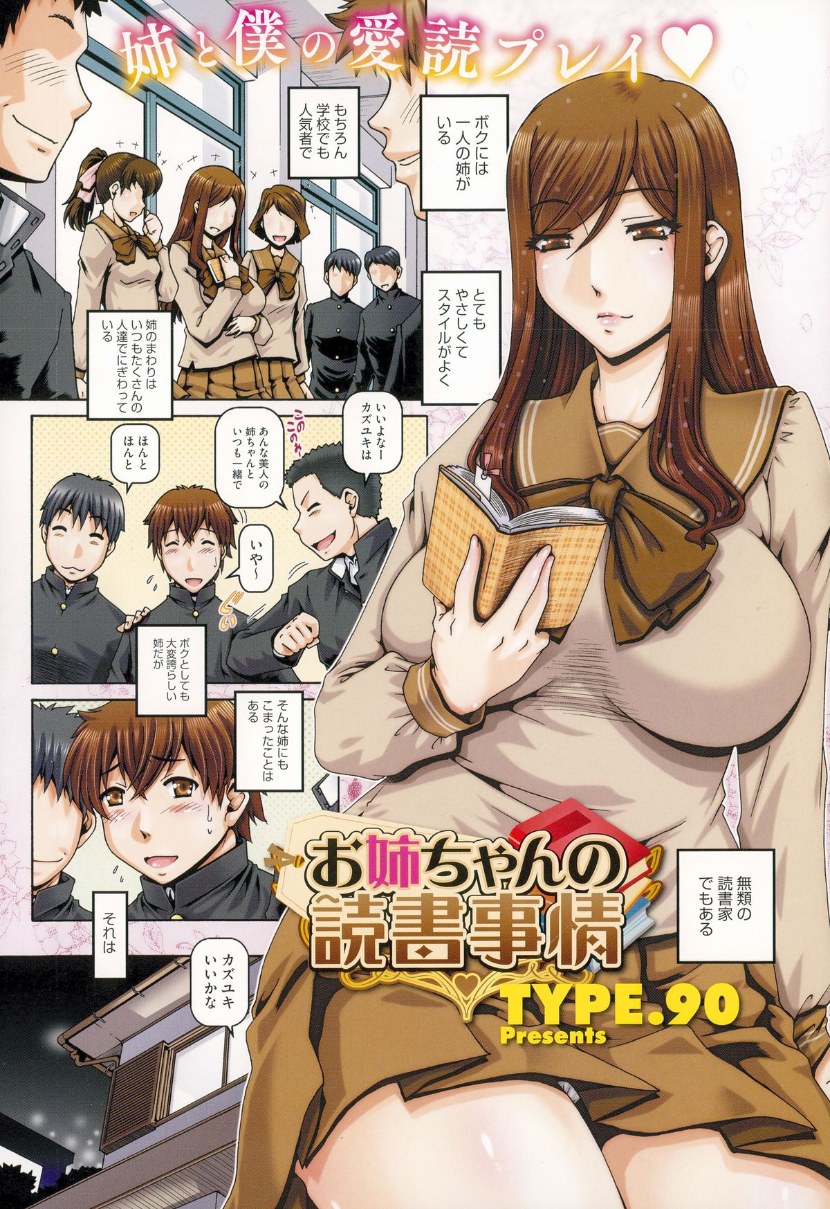 COMIC Megastore Alpha 2015-04 page 5 full