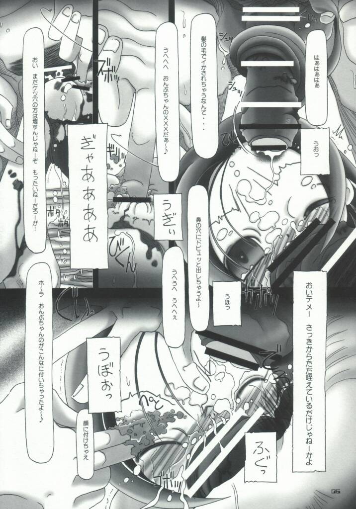 [YU GP03 (Hiro)] Long Vacation (DoReMi) page 5 full