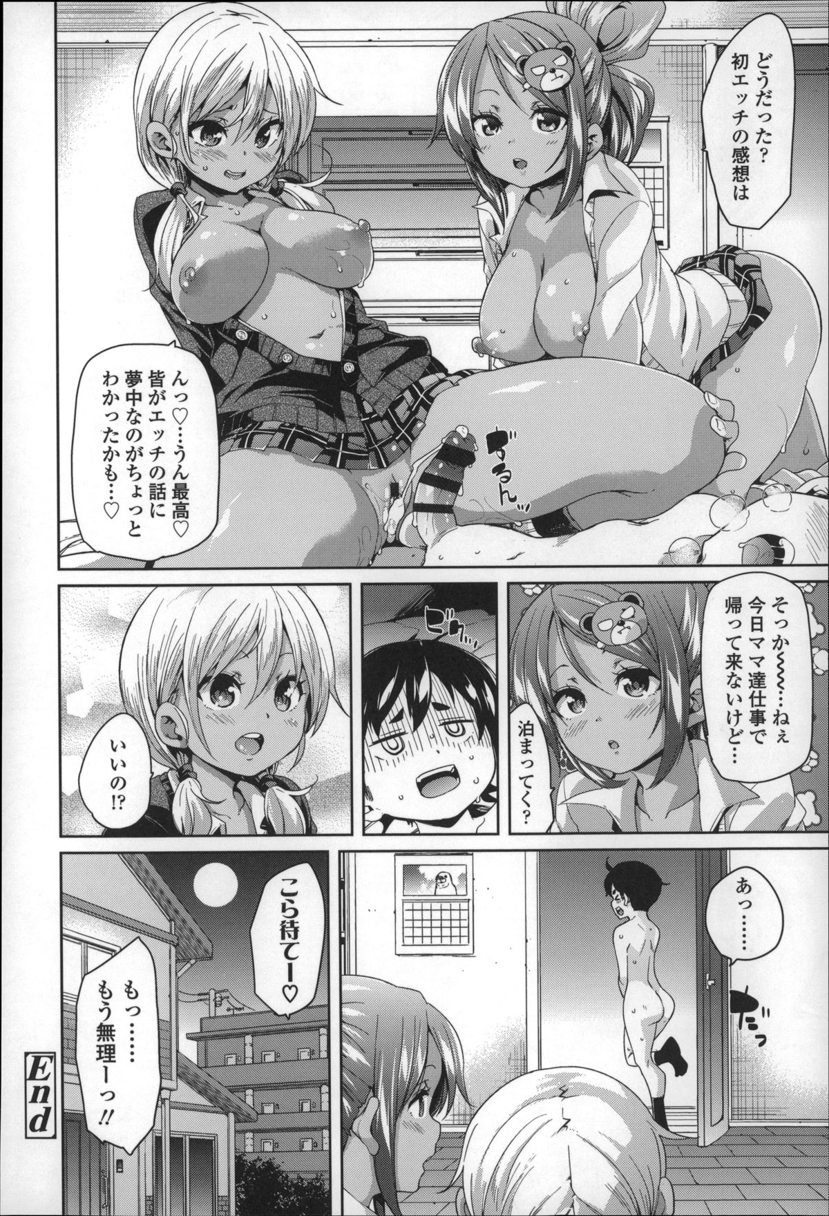 [Marui Maru] Cherry&GAL's↑↑ page 23 full