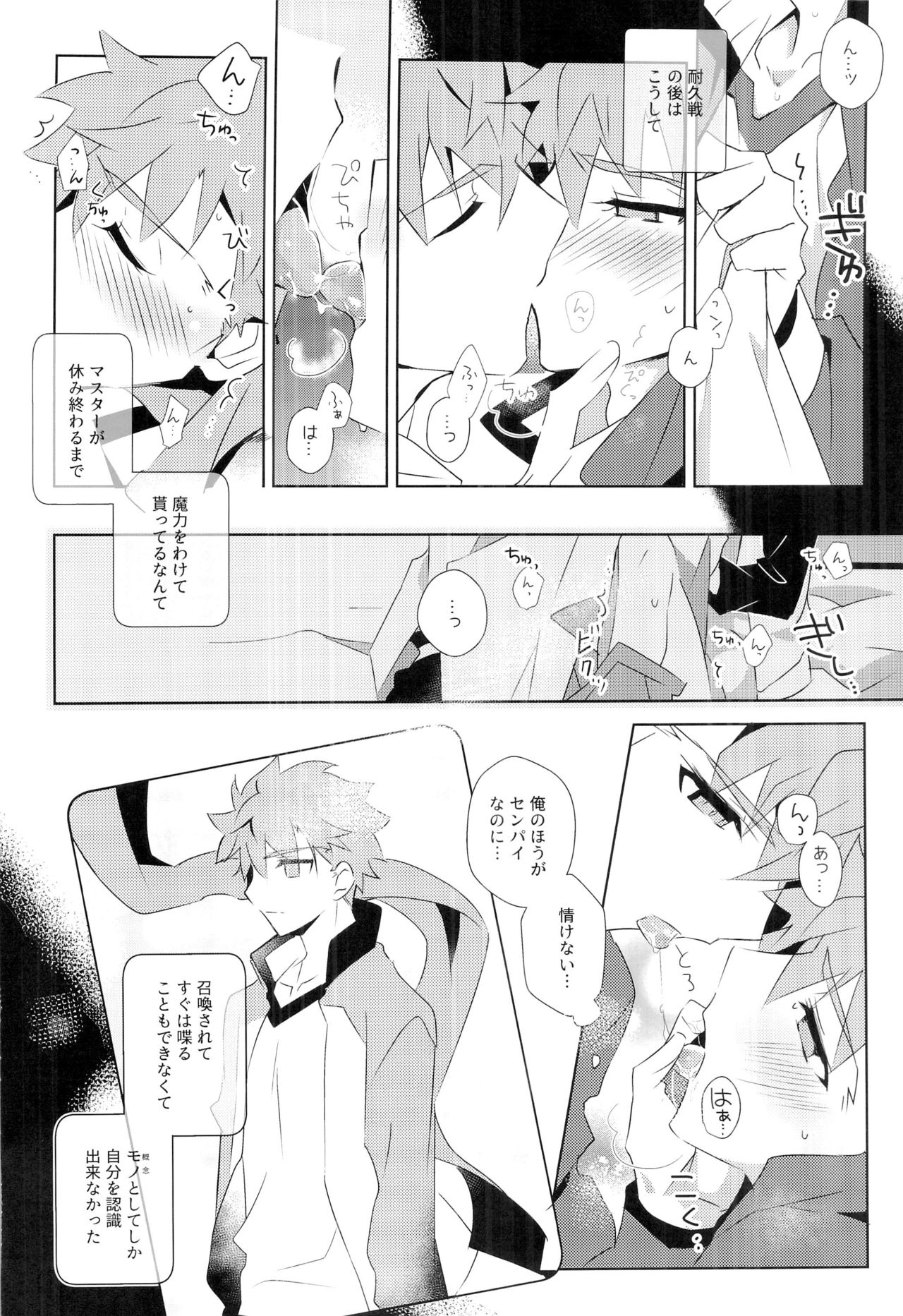 (HaruCC22) [GLUTAMIC:ACID (Tanunosuke)] Cú Chulainns x Touei Limi no Ecchi na Hon (Fate/Grand Order) page 12 full