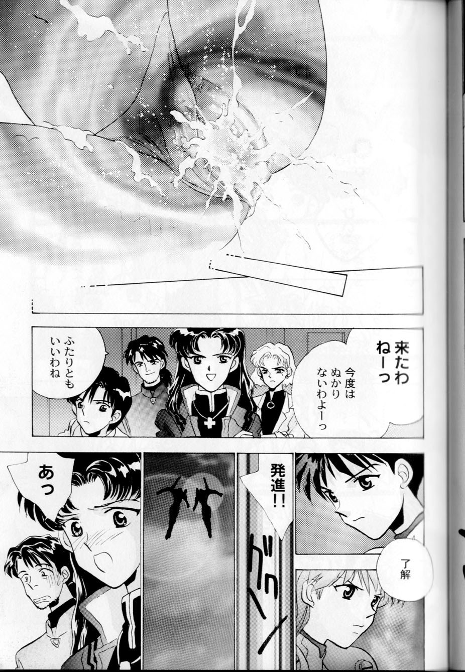 [Rocket Kyoudai, Tachibana Seven] M.A.M. (Various) page 50 full