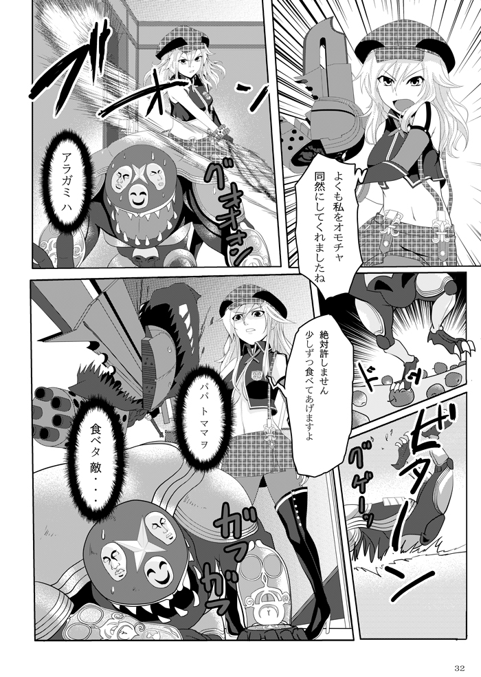 [G PEN (Feccso)] COMPULSION EATER (God Eater) [Digital] page 31 full