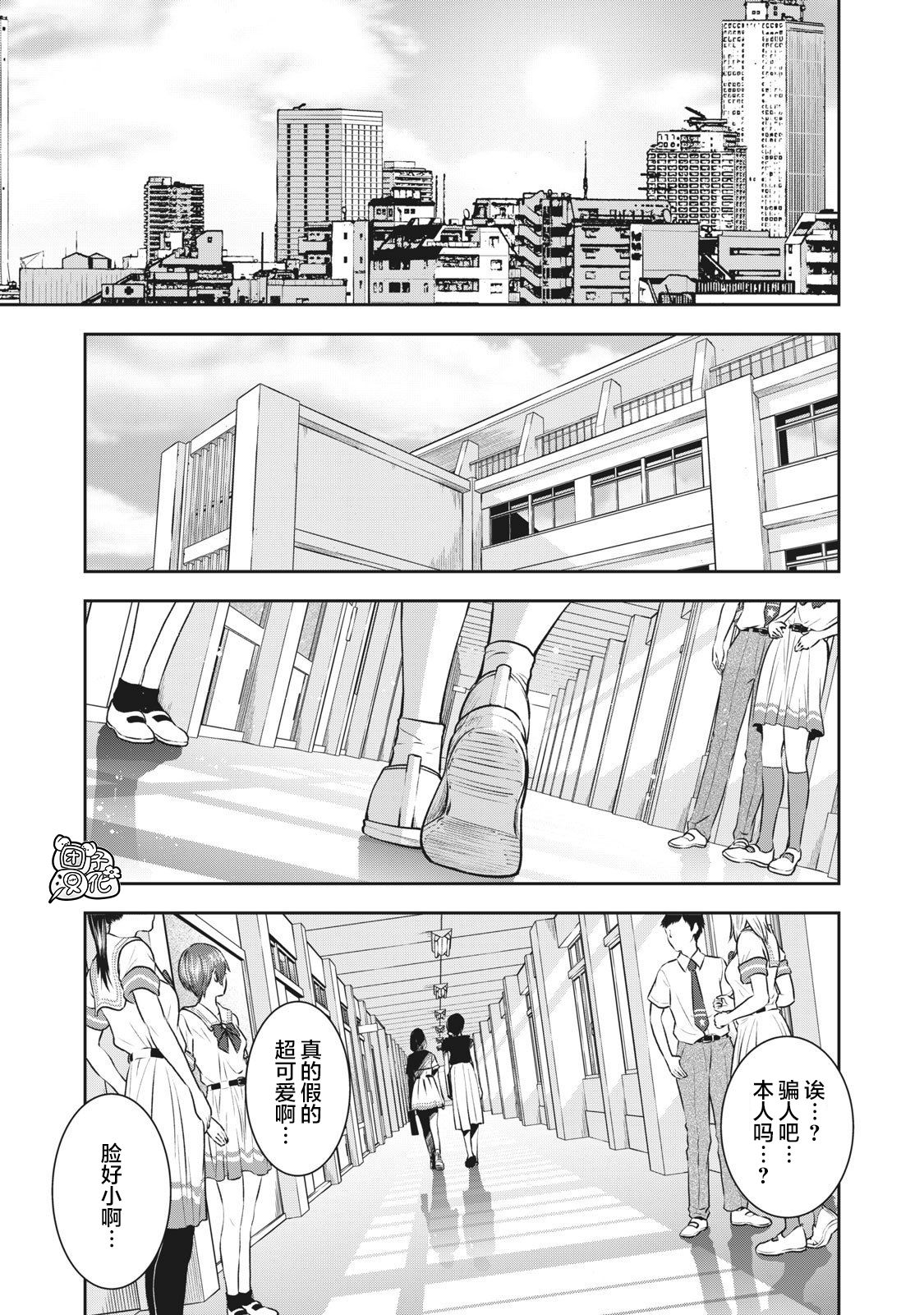 [MURATA KOUJI] AKAI RINGO Ch. 2 [Chinese] [团子汉化组] page 26 full