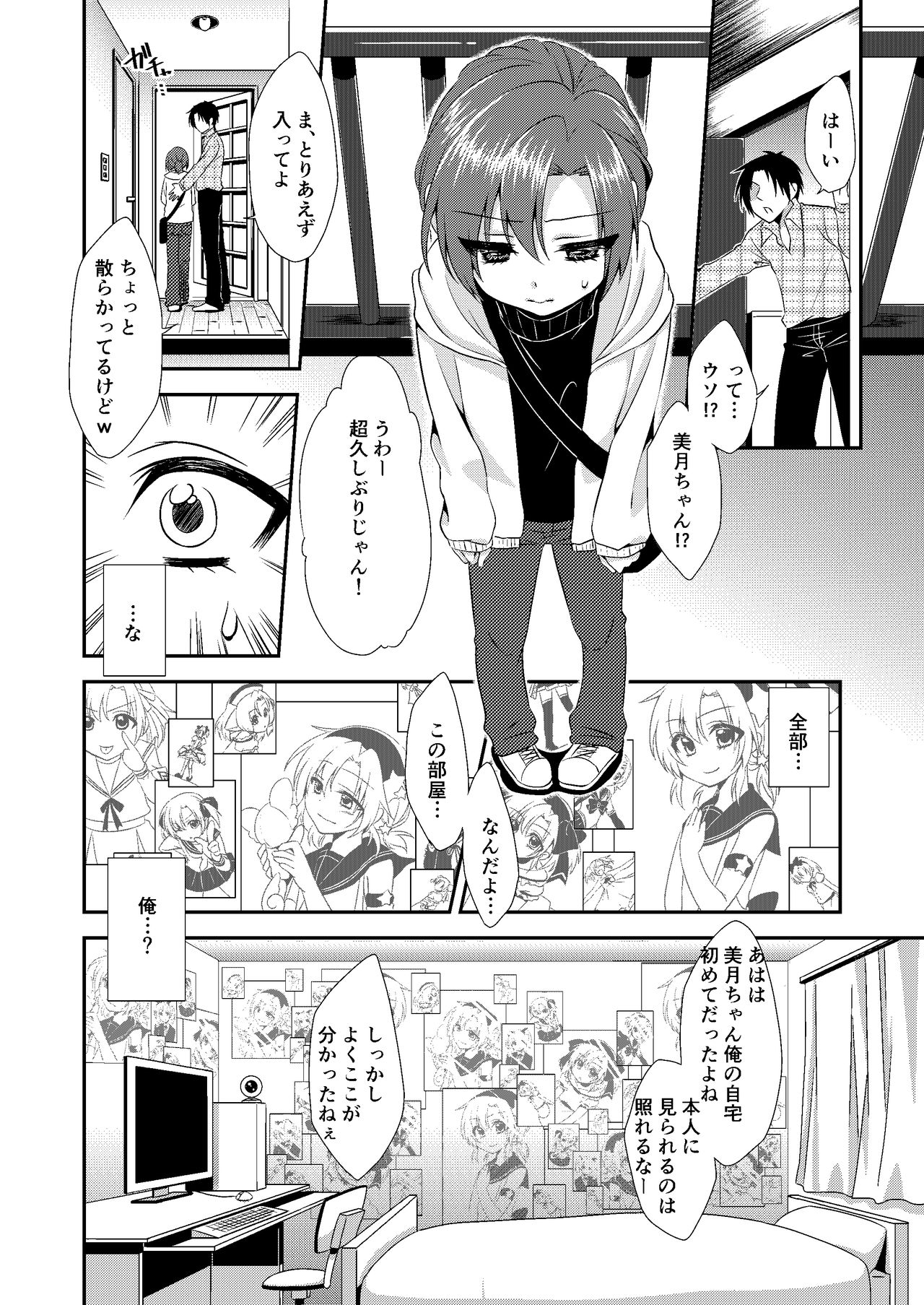 [Meisou Junkie (Neko Maru Rentarou)] Otokonoko Sprayer Soushuuhen [Digital] page 55 full