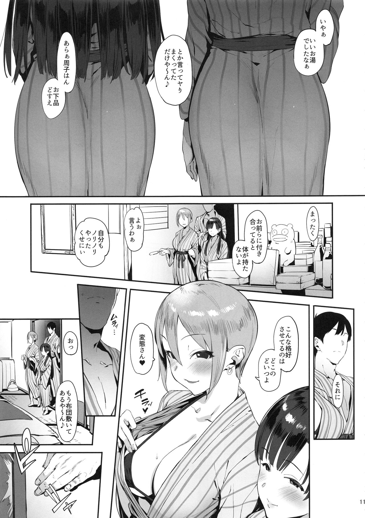 (C94) [PIANIISHIMO (Pija)] Himegoto Komachi (THE IDOLM@STER CINDERELLA GIRLS) page 11 full