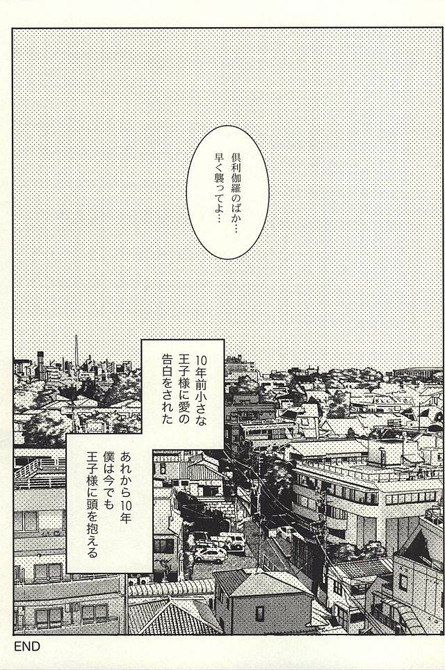 (SPARK10) [Aruchisuto (Kagajou Hiroki)] 10Nen Matta n Dakara Suki ni Sasete (Touken Ranbu) page 12 full