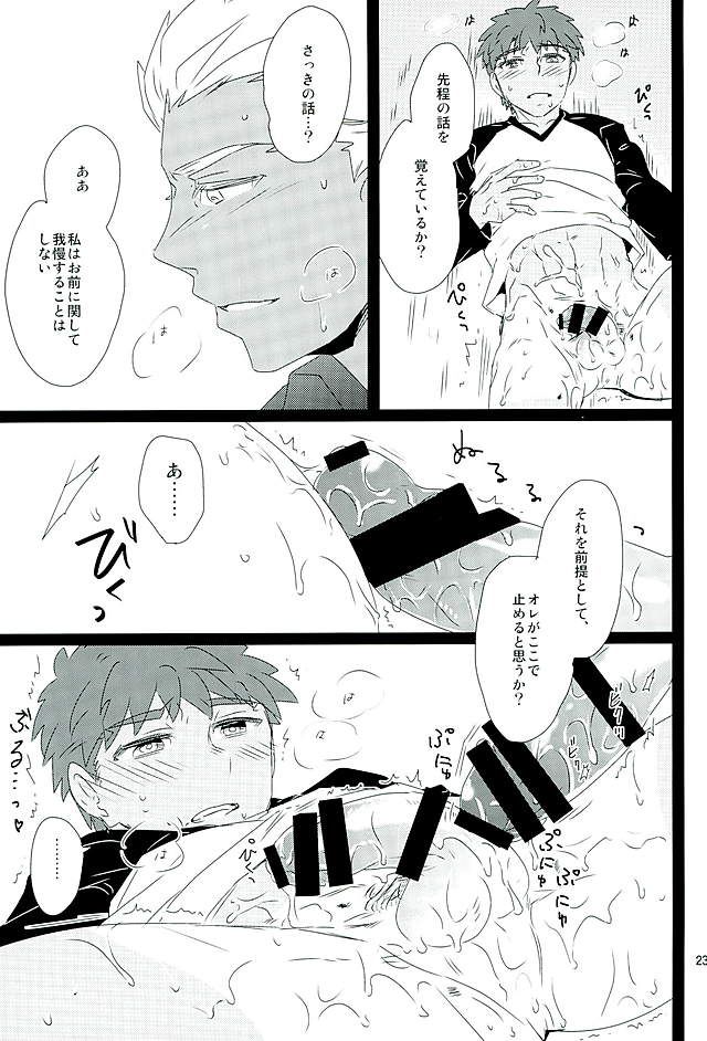 (SUPER25) [DSSK (Yorihito)] Taiyou no Season (Fate/stay night) page 20 full