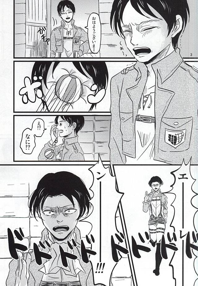 (SPARK10) [A-Hall* (sora)] Oh! My Baby!!! (Shingeki no Kyojin) page 2 full