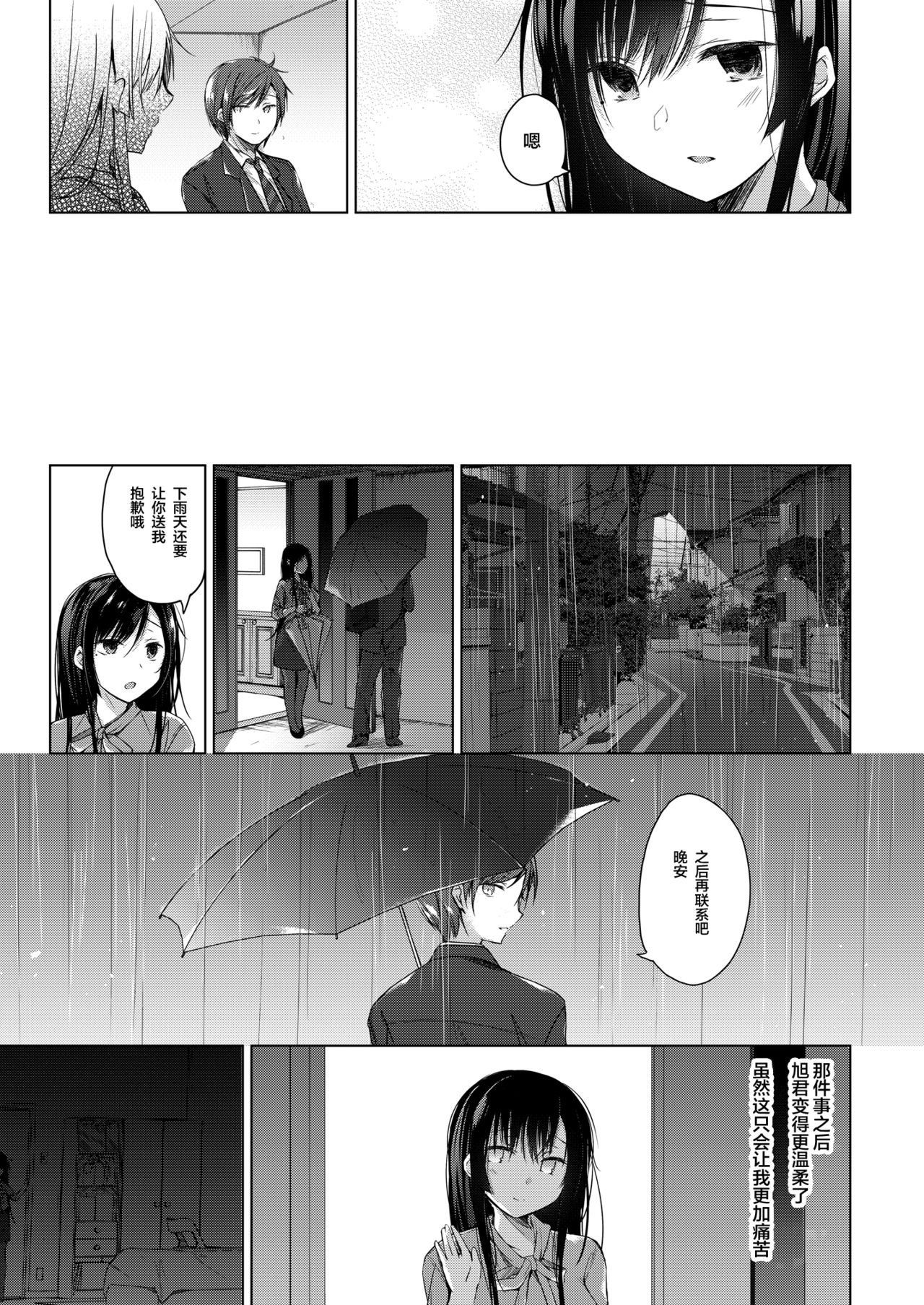 [Hirahira (Hirari)] Ero Doujin Sakka no Boku no Kanojo wa Uwaki nante Shinai. 3 - She will never let me down. [Chinese] [绅士仓库&Lolipoi联合汉化] [Digital] page 11 full