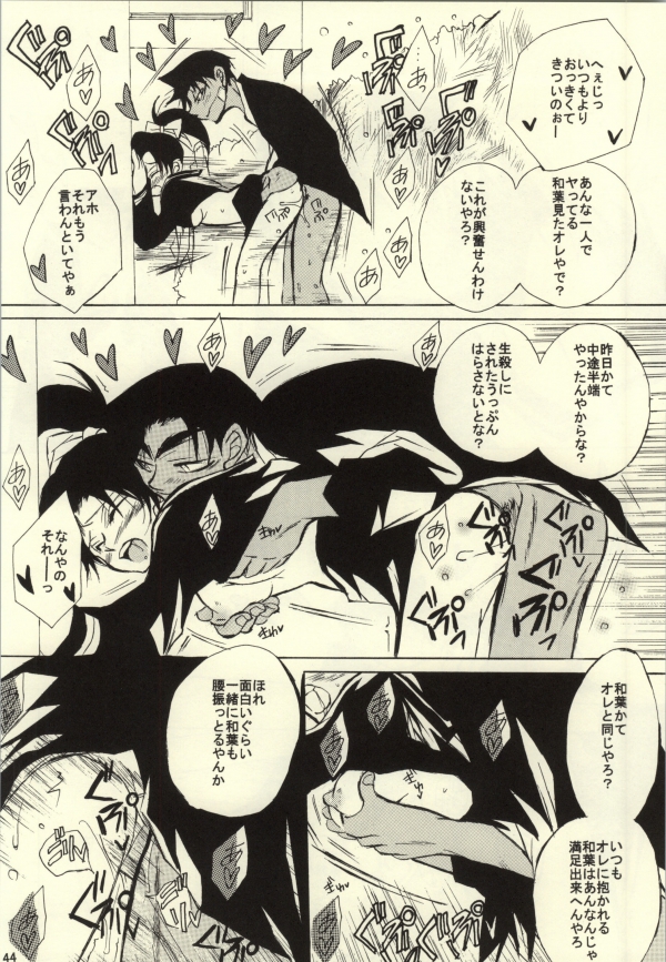 (C85) [Aikanheiwa. (Aina Nana)] MIDNIGHT LOVERS (Detective Conan) page 42 full