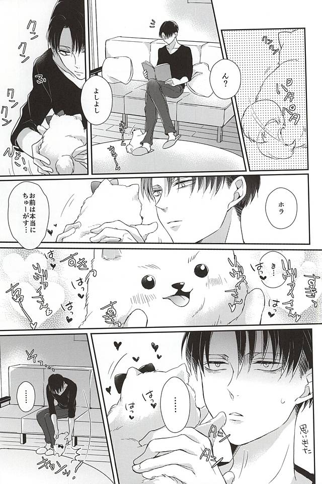 (SPARK10) [*MYM* (Asakura)] Wan Love! (Shingeki no Kyojin) page 23 full