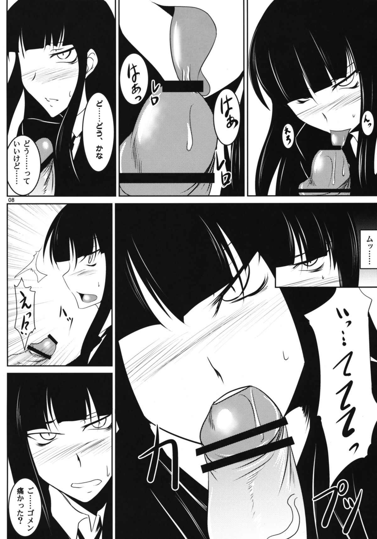 (ComiComi13) [Kanten Jigenryuu (Kanten)] Kuchisaki Play (Houkago Play) page 9 full