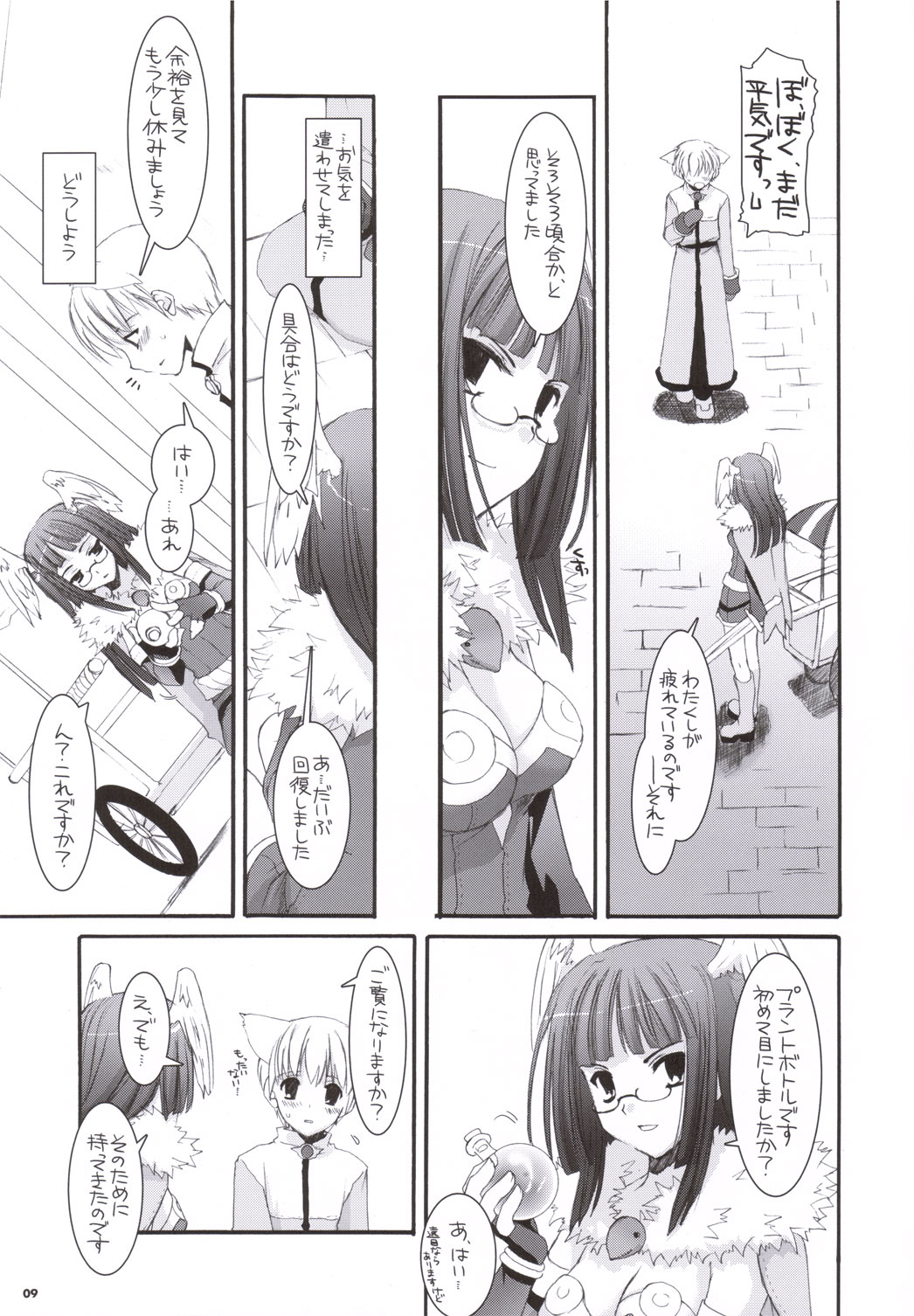 (C69) [Digital Lover (Nakajima Yuka)] D.L. action 34 (Ragnarok Online) page 8 full