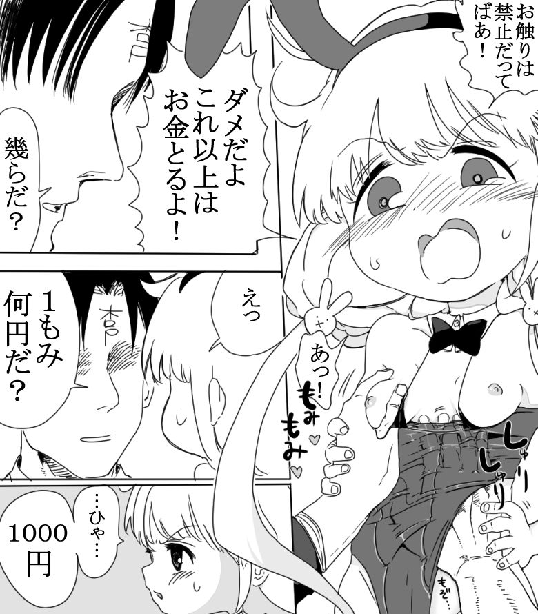 [1 Oku-nen wakusei] Watching AV with Anzu-chan + Dead Manga (THE iDOLM@STER CINDERELLA GIRLS) page 7 full