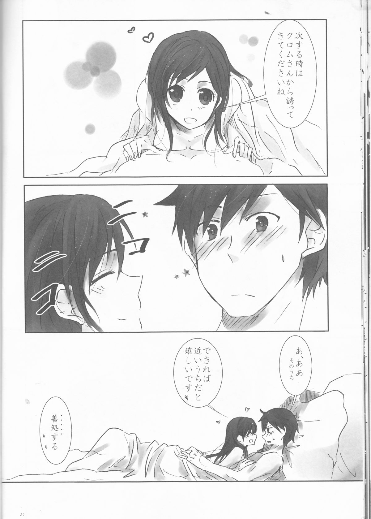 (Honou no Seisen 62) [Chichai Mono Club (Ijiro Suika)] Kurorufu (Fire Emblem Awakening) page 20 full