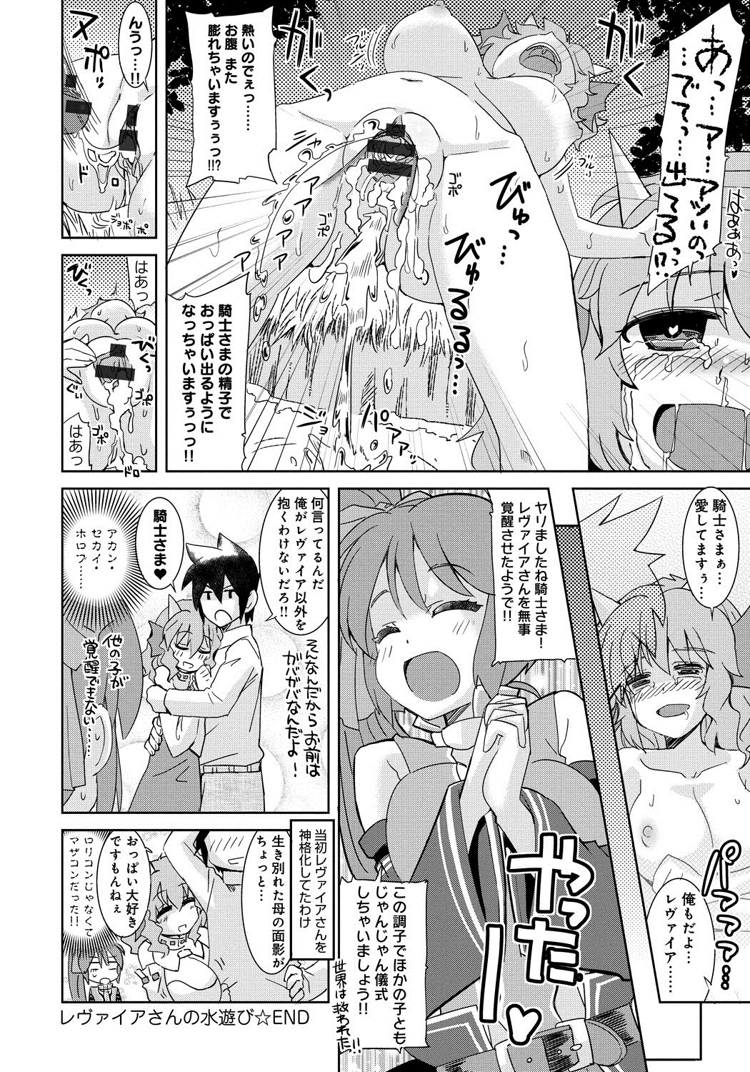 [Anthology] Lord of Walkure Adult Comic Anthology 2 - R-18 Ban de Maiban Ottanoshimi~! ...na Kishi-sama no Koto desu kara Sazoya page 45 full